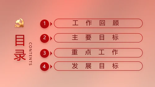 党建党支部年终工作总结汇报PPT党课
