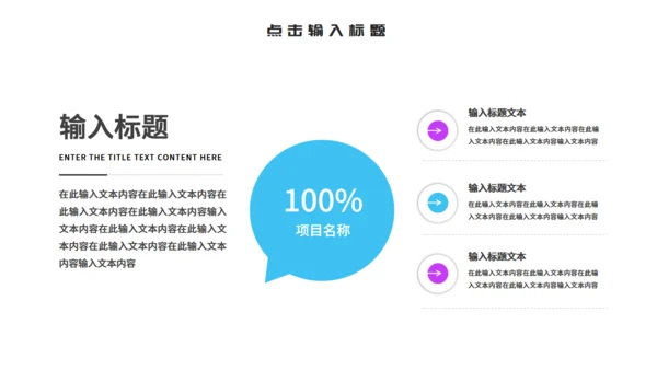 酸性风格企业春招宣传通用PPT模板