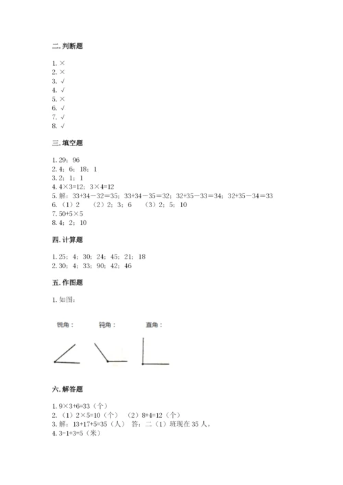 小学二年级上册数学期中测试卷精品【a卷】.docx