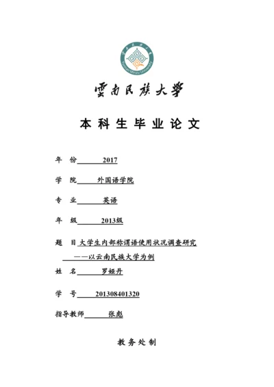 【精编】论文定稿.docx