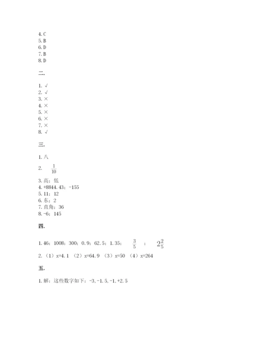 最新版贵州省贵阳市小升初数学试卷精品【全优】.docx