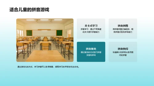 拼音学习之路