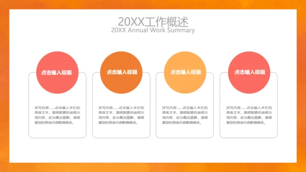 简约风个人述职通用PPT模板
