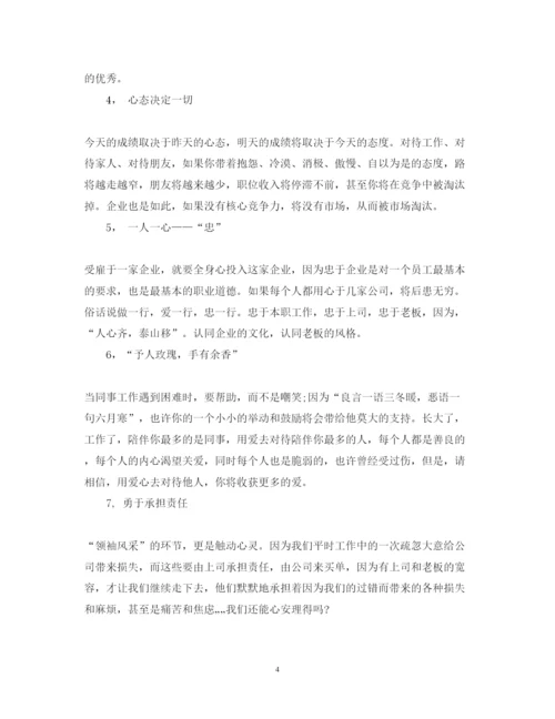 精编室内拓展培训心得体会优秀范文.docx