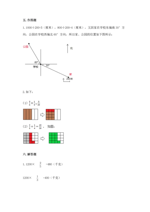 人教版六年级上册数学期中测试卷精品【a卷】.docx
