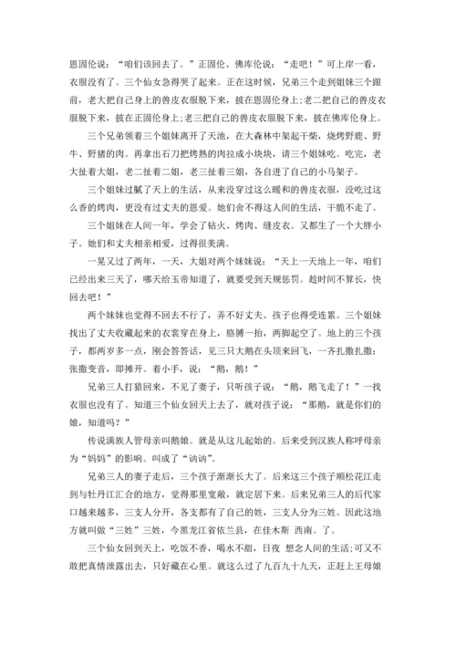 适合五年级的民间故事精选5篇.docx