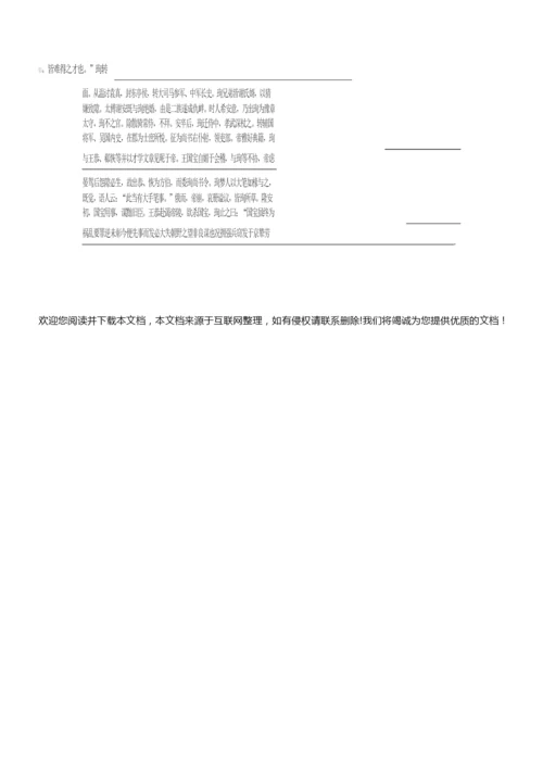 2019年普通高等学校招生全国统一考试广东省模拟试卷含答案5.docx