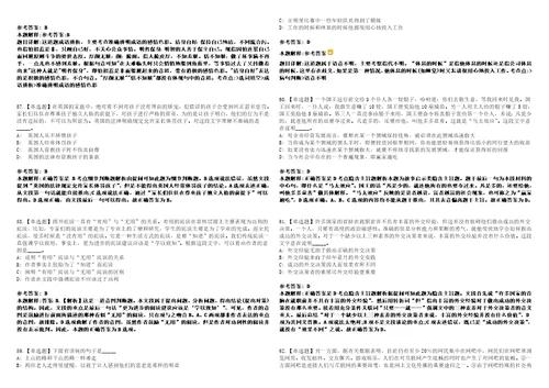 2022年03月广西南宁市直机关工会工委招聘2人强化冲刺卷贰3套附答案详解