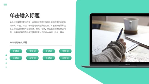 淡雅简约休闲风第一季度工作汇报通用PPT模板
