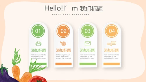 绿色蔬菜营养与健康动态PPT