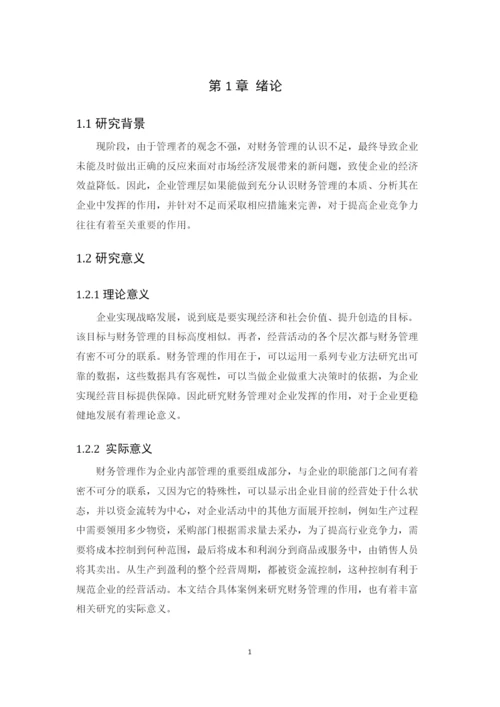 1602020115  黄榕  论文终稿.docx