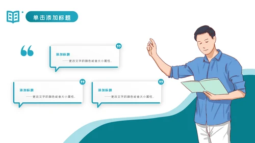 教育行业培训机构学校招生宣传PPT