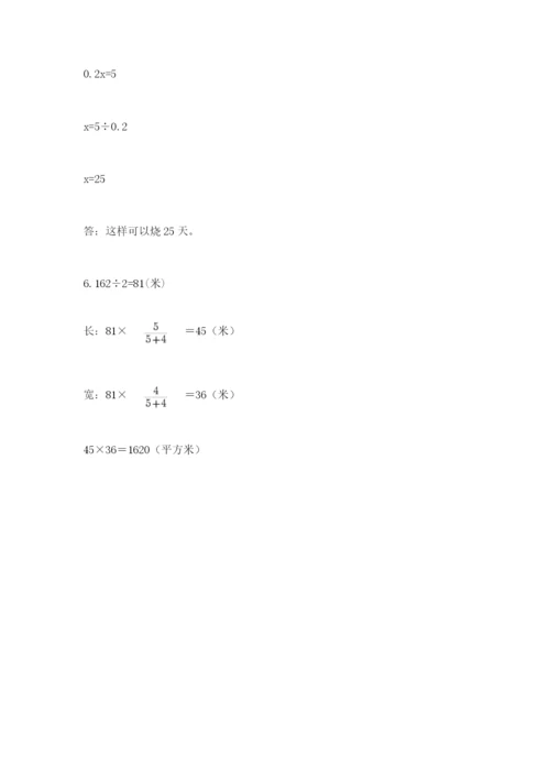 冀教版小升初数学模拟试卷附参考答案（夺分金卷）.docx