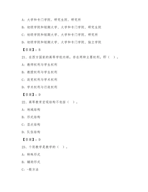 高校教师资格证之高等教育学题库大全及答案【夺冠系列】.docx