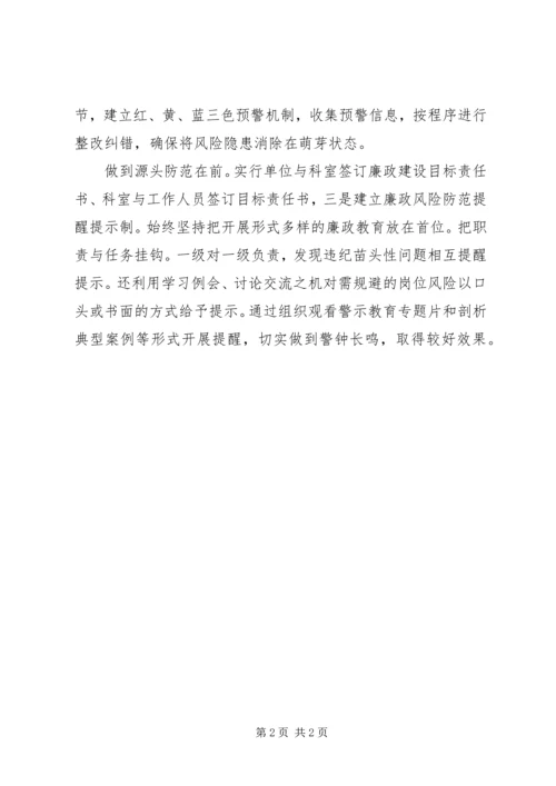 县城廉政建设学习材料.docx