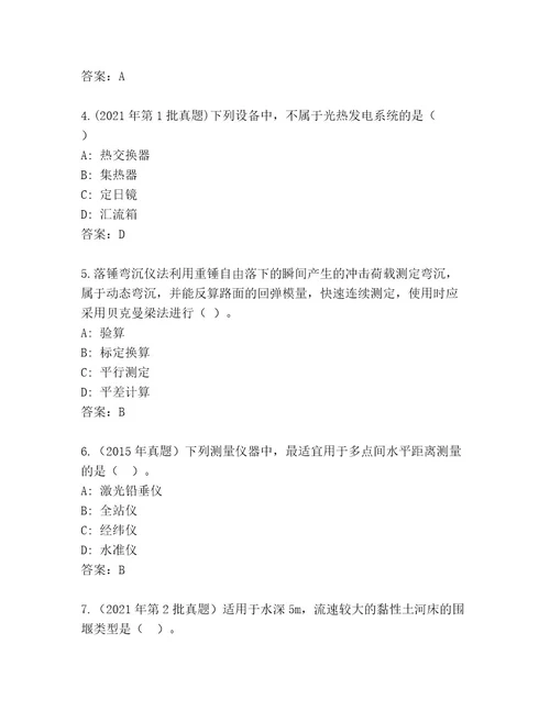 完整版建筑师二级考试优选题库及答案（名师系列）