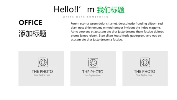 绿色公司产品介绍宣传通用PPT动态模板
