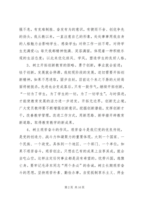 争先创优活动计划.docx