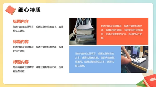 简约可爱3D卡通风班干部生活委员竞选PPT模板