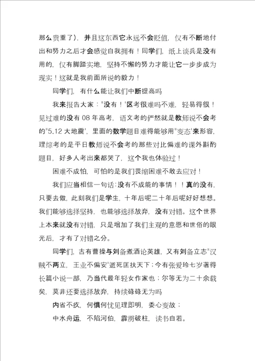 学习经验交流会发言稿