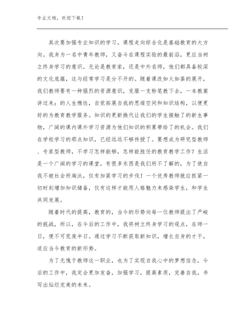 教师师德培训心得范文19篇.docx