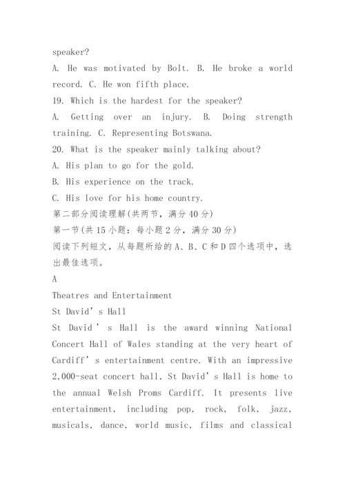 2022年云南高考英语试卷及答案.docx
