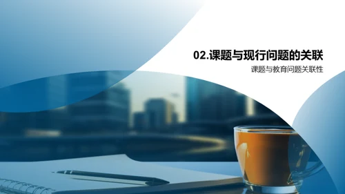 教育学研究探究