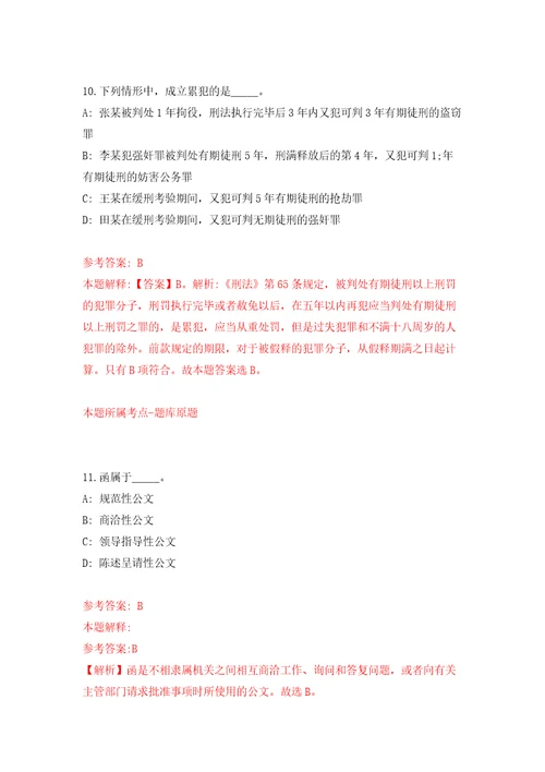 2021年12月江西南昌市新建区疾病预防控制中心招考聘用模拟考核试题卷1