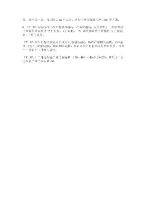 青岛版六年级数学下学期期末测试题及完整答案（各地真题）.docx