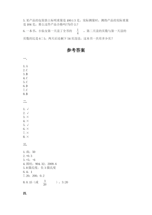 甘肃省【小升初】2023年小升初数学试卷附答案（a卷）.docx