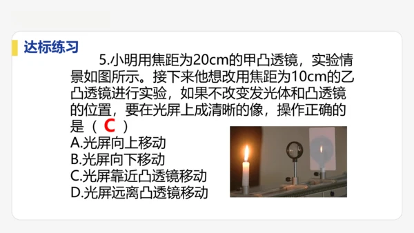 5.3   凸透镜成像的规律    课件