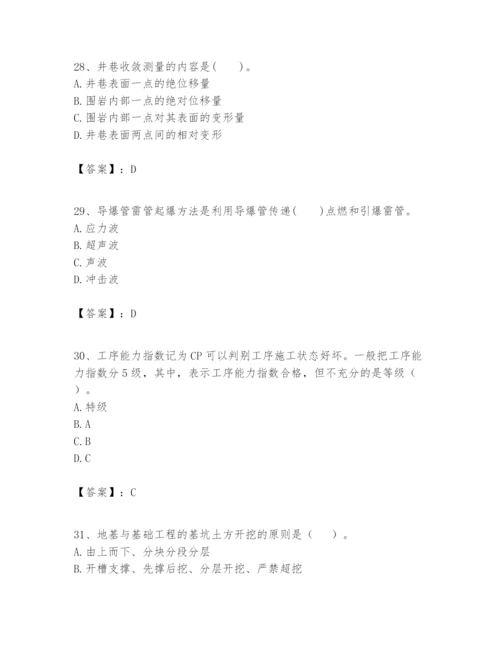 2024年一级建造师之一建矿业工程实务题库带答案（最新）.docx