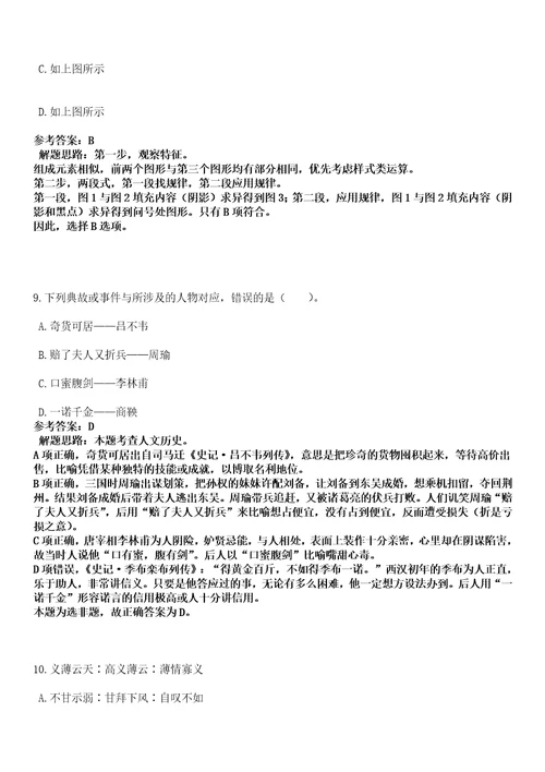 2022年08月湖南长沙市芙蓉区财政局公开招聘2人笔试参考题库答案详解