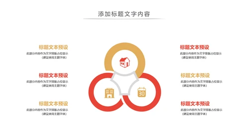 中国传统文化中秋节月饼主题班会动态PPT模板