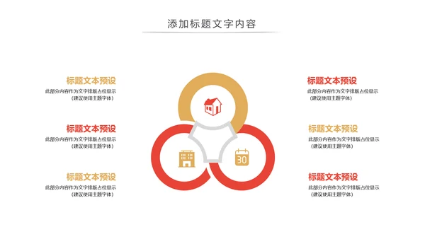 中国传统文化中秋节月饼主题班会动态PPT模板