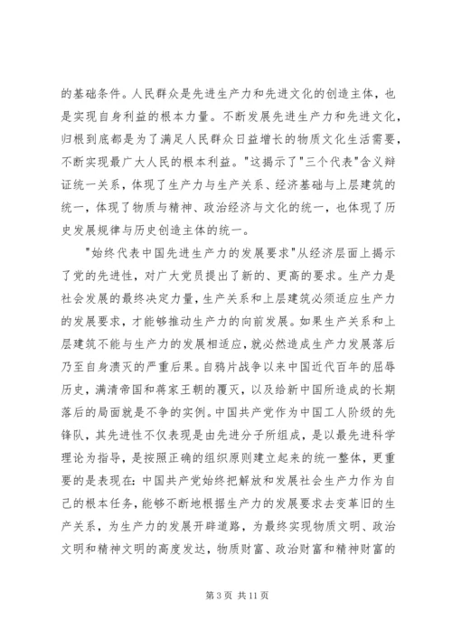 我为党旗添光彩 (13).docx