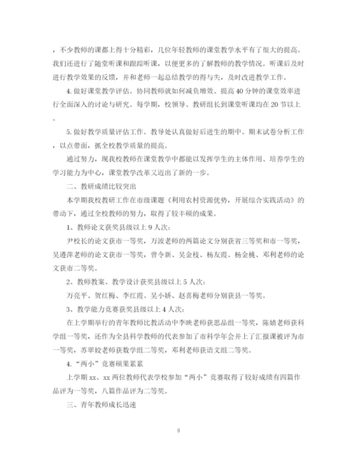 精编之英语教师优秀的工作总结模板.docx