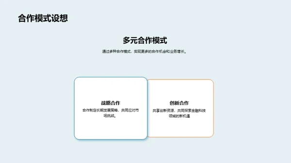 金融业界：回顾与展望
