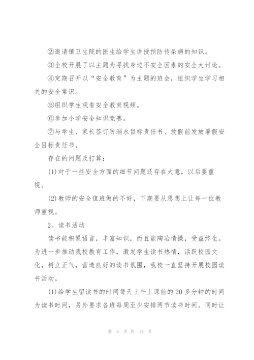 学校教师的个人述职报告.docx