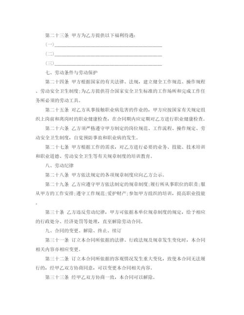 2023年通用版的劳动合同范本.docx