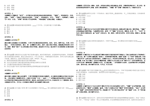 2022年08月中国社会科学院世界历史研究所第二批科研人员公开招聘2人全真模拟试题壹3套含答案详解