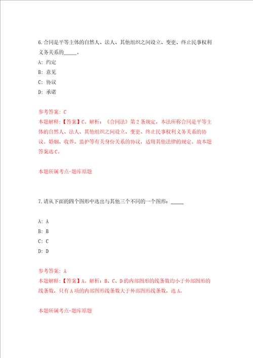 河北承德市双桥区人民政府中华路街道办事处公益性岗位招考聘用3人强化训练卷第9卷