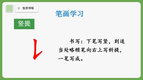 8《比尾巴》课件