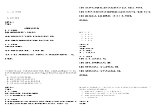 2023年02月广西河池市机关事务服务中心招考聘用考试参考题库含答案详解