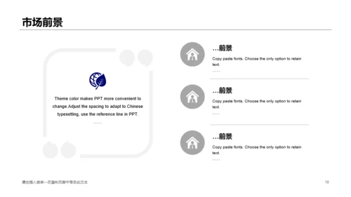 蓝色华中科技股份有限公司PPT案例