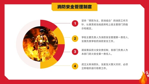 简约实拍校园消防安全主题班会PPT课件全国消防日