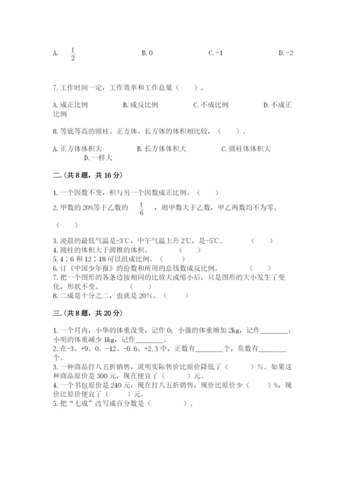 苏教版数学小升初模拟试卷精品（模拟题）.docx