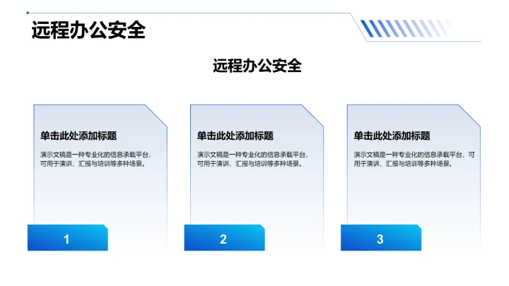 全民反诈防骗知识培训PPT