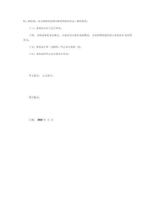 宠物美容店合作协议