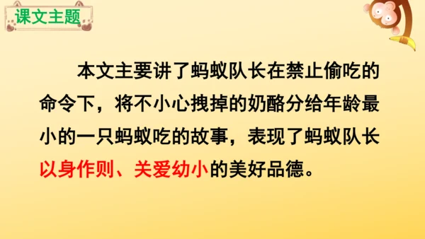 11 一块奶酪   课件